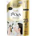フレアフレグランス 柔軟剤 IROKA(イロカ) ネイキッドリリーの香り 詰め替え用 超特大 1200ml(約2.5倍)