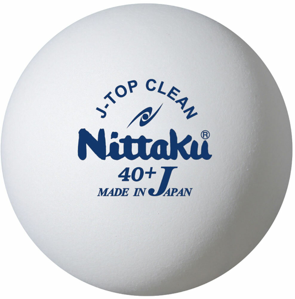 【マラソン期間中 最大4％OFFクーポン＆P最大10倍】 <strong>ニッタク</strong> Nittaku <strong>卓球</strong> Jトップクリーントレ球10ダース ボール 練習 <strong>練習球</strong> トレーニング クリーン 抗菌 ウィルス ウイルス お手入れ 加工 ナノコート マシン コスト サーブ NB1744