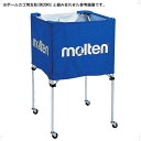 【ラッキーシール対象】モルテン(Molten)学校体育器具器具・備品ボールカゴ用ネット BK20HNBBK20HNB