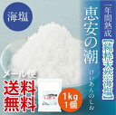 【今売れてます!メール便送料無料】【衛生安全管理世界基準IS...