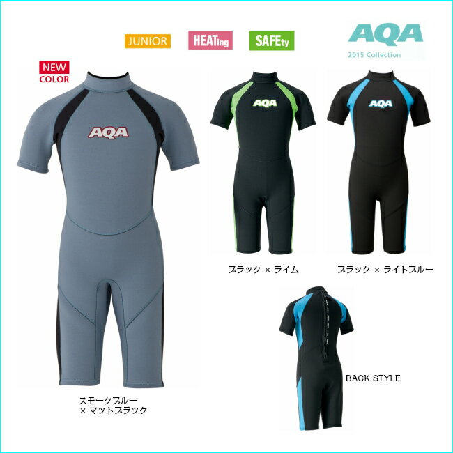 2017年モデル 【 AQA 】 アクア キッズ ウエットスーツ スプリング2 ( KW-4504A...:splashfamily:10000842