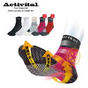 【メール便OK】Activital(アクティバイタル) HRD10 超立体フットサポーター メンズ レディース スポーツソックス 靴下 足首保護 ねんざ予防 登山 トレッキング
