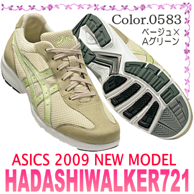 ̵&15%OFF!!ۥӥӥåɤۿ򤭤եǥ2009ǯ!!ڲˡŬˡեˡ󥰤οơϥ721/ASICS-HADASHIWALKER721(å/ǥ)