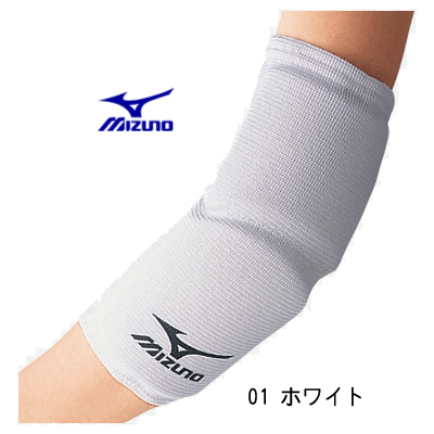 15%OFF☆MIZUNO（ミズノ）一般用　肘サポーター（パッドレス/1個入り）バレーボール