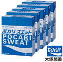 部活動などにオススメ♪失われた水分とイオンを補給!大塚製薬 ポカリスエット/ポカリスエットパウダー(粉末);