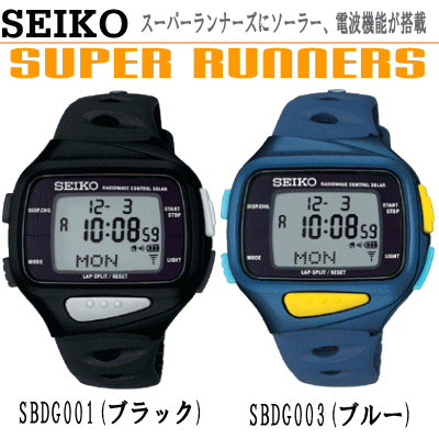 20％OFF＆送料無料☆[SEIKO/セイコー腕時計]スーパーランナーズウォッチ：S750（SUPER RUNNERS RADIO WAVE CONTROL SOLAR）【送料無料】