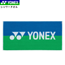 【店内全品10%OFFクーポン発行中★6/4 20時~】YONEX ヨネックス バドミントン タオル シャワータオル グッズ アクセサリー AC1050