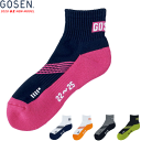 【店内全品10%OFFクーポン発行中★6/4 20時~】GOSEN ゴーセン バドミントン ソックス ショートソックス 靴下 F2003 22~25cm【メール便OK】