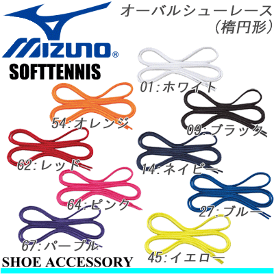 MIZUNO［ミズノ］オーバルシューレース(楕円型) ソフトテニス/テニス　用品 [8ZA…...:spo-i-land:10032837