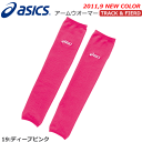 アームウォーマー/アームカバー asics（アシックス）ランニング[メール便ok!]