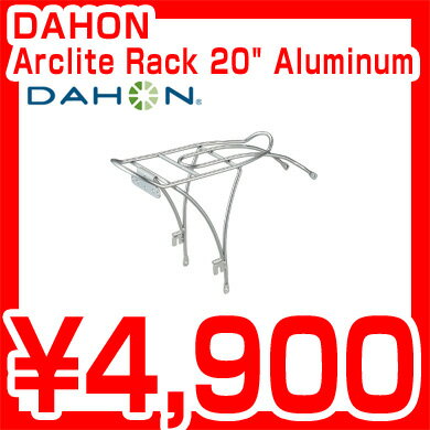 DAHON Arclite Rack 20" Aluminum ダホン 純正オプションパーツ リヤキャリアー