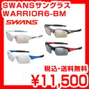 【期間限定ポイント19倍】【送料無料】自転車用サングラス SWANS スワンズ サングラス WARRIOR6-BMシリーズ レビューを書いて激安特価