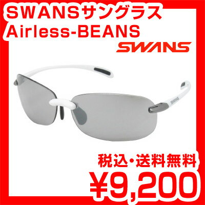 アウトドア用サングラス SWANS スワンズ サングラス Airless BEANS SABE-0702 レビューを書いて激安特価 山ガール 山登り 登山 山用 スポーツサングラス ブランド ランニング ゴルフ レディース向け ウォーキング山ガール 山ボーイ必見！SWANSのサングラスが激安 スポーツ用サングラス　国産ブランド SWANS スワンズ サングラス