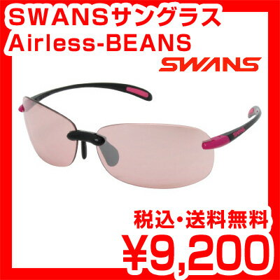 アウトドア用サングラス SWANS スワンズ サングラス Airless BEANS SABE-0709 レビューを書いて激安特価 山ガール 山登り 登山 山用 スポーツサングラス ブランド