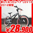  新色ホワイト追加 ブリヂストン Levena レベナ 18型 2012年モデル LEV18 子供のための軽量スポーツバイク登場！ 子供用自転車 子供のためのスポーツ自転車 18インチ ブリジストン2012モデル 新色ホワイト追加！ 男の子のプレゼントに 子供