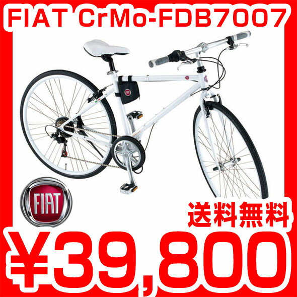 FIAT FIAT CrMo-FDB7007 700C シマノ7段変速 折りたたみクロスバイク フィアット クロモリフレームを採用 折畳み自転車 スポーツバイク 折畳み自転車