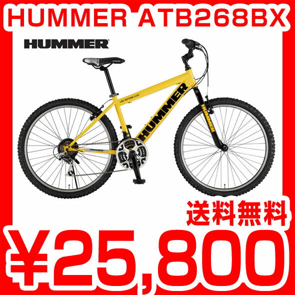 HUMMER ATB268BX ハマー マウンテンバイク 26インチ シマノ18段変速 グランドをしっかりつかむ極太タイヤにルックスをあわせたモトクロスタイプのステム 人気のハマー MTB 自転車 スポーツバイク