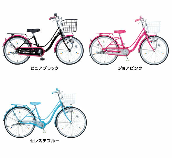 リセ 24インチ シフトなし ...