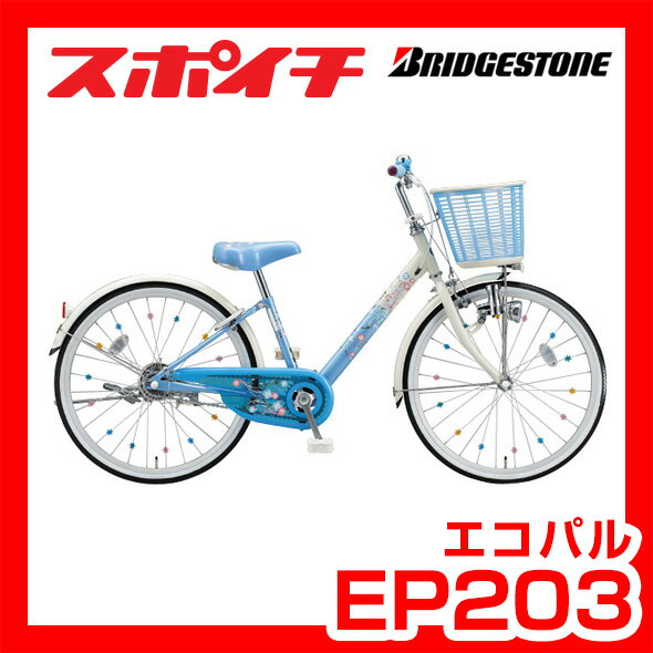 ySgizyhƃuU[v[gzuaXg Eco Pal GRp 20^ EP203 ҂背gŃJtȏ] EP20p qp] 20C` uWXg