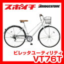 【完全組立品】ブリヂストン VT76T Villetta ビレッタ ユーティリティ 27型 6段シフト 点灯虫付き 自転車通勤に最適仕様 ブリジストン シティサイクル 27インチ VU76T後継車