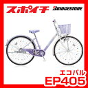 【完全組立品】【防犯ブザープレゼント】ブリヂストン Eco ...