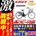 価格に挑戦中!2017モデル アシスタベーシック 26型 3段シフト A6B16 Assista basic ブリジストン シティサイクル 電動アシスト自転車 電動自転車 26インチ 自転車 ブリヂストン
