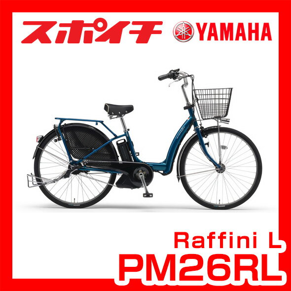 ... 自転車 電動アシスト自転車