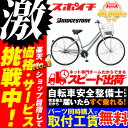 価格に挑戦中!2017モデル アルベルト L型 27型 5段...