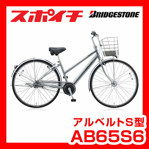 楽天市場】アルベルト S型 26 ...
