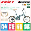 ブリヂストン マークローザ F MarkRosa F 18インチ 6段シフト M86F5 ミニベロ 折りたたみ自転車 BRIDGESTONE(ブリヂストン・ブリジストン)