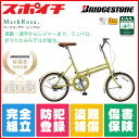 ブリヂストン マークローザ F MarkRosa F 18インチ シングル M80F5 ミニベロ 折りたたみ自転車 BRIDGESTONE(ブリヂストン・ブリジストン)
