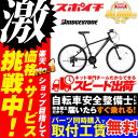 【激烈祭!6/4】【防犯登録無料】【店頭受取OK】