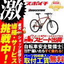 【激烈祭!6/4】【防犯登録無料】【店頭受取OK】