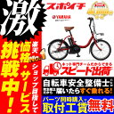 価格に挑戦中!2017モデル YAMAHA PAS CITY...