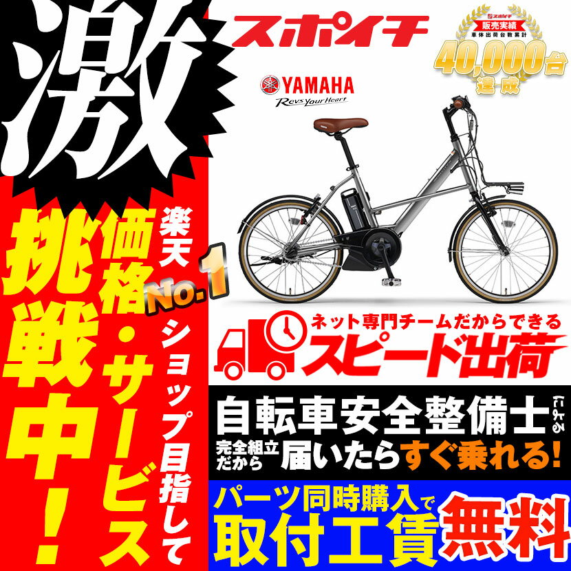 iɒ풆I2017f YAMAHA PAS CITY-X 20^ PA20CX pXVeBGbNX }n VeBTCN dAVXg] d] 20C` ] CITYX