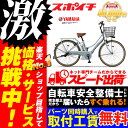 【防犯登録プレゼント】価格に挑戦中!2018モデル YAMA...