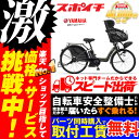 価格に挑戦中!2017モデル YAMAHA PAS Kiss 26型 PA26K パスキス ヤマハ 3人乗り対応子供乗せ自転車 電動アシスト自転車 電動自転車 26インチ 自転車
