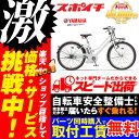 価格に挑戦中!2017モデル YAMAHA PAS Mina...
