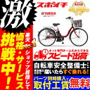 価格に挑戦中!2017モデル YAMAHA PAS ナチュラM 26型/24型 PA26NM/PA24NM ナチュラエム ヤマハ シティサイクル 電動アシスト自転車 電動自転車 26インチ/24インチ 自転車