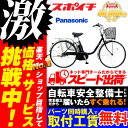 【防犯登録プレゼント】価格に挑戦中!2018モデル Pana...