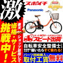 【防犯登録プレゼント】価格に挑戦中!2018モデル Pana...