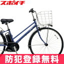 【激烈祭!5/25】【防犯登録無料】【店頭受取OK】電動自転...