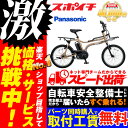 【防犯登録プレゼント】価格に挑戦中!2018モデル Pana...