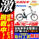 【防犯登録プレゼント】価格に挑戦中!2018モデル Pana...