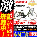 【防犯登録プレゼント】価格に挑戦中!アシスタファイン 24型...