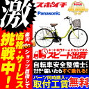 【激烈祭!6/4】【防犯登録無料】【店頭受取OK】