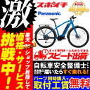 【激烈祭!6/4】【防犯登録無料】【店頭受取OK】