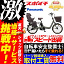 【増税前セール】【防犯登録無料】【店頭受取OK】電動自転車 ...