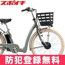 【増税前セール】【防犯登録無料】【店頭受取OK】フロンティア...
