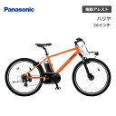 【増税前セール】【防犯登録無料】【店頭受取OK】電動自転車 ...